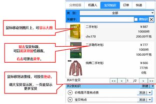 千牛智能客服解決方案 提升淘寶店鋪效率與客戶體驗