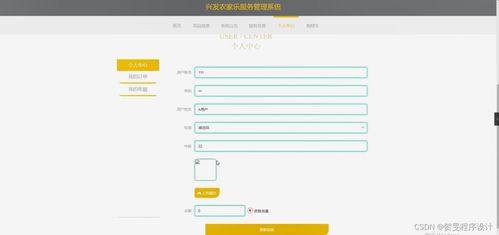 興發農家樂服務管理系統 基于Java、PHP、Node.js與Python的信息系統運行維護服務解析